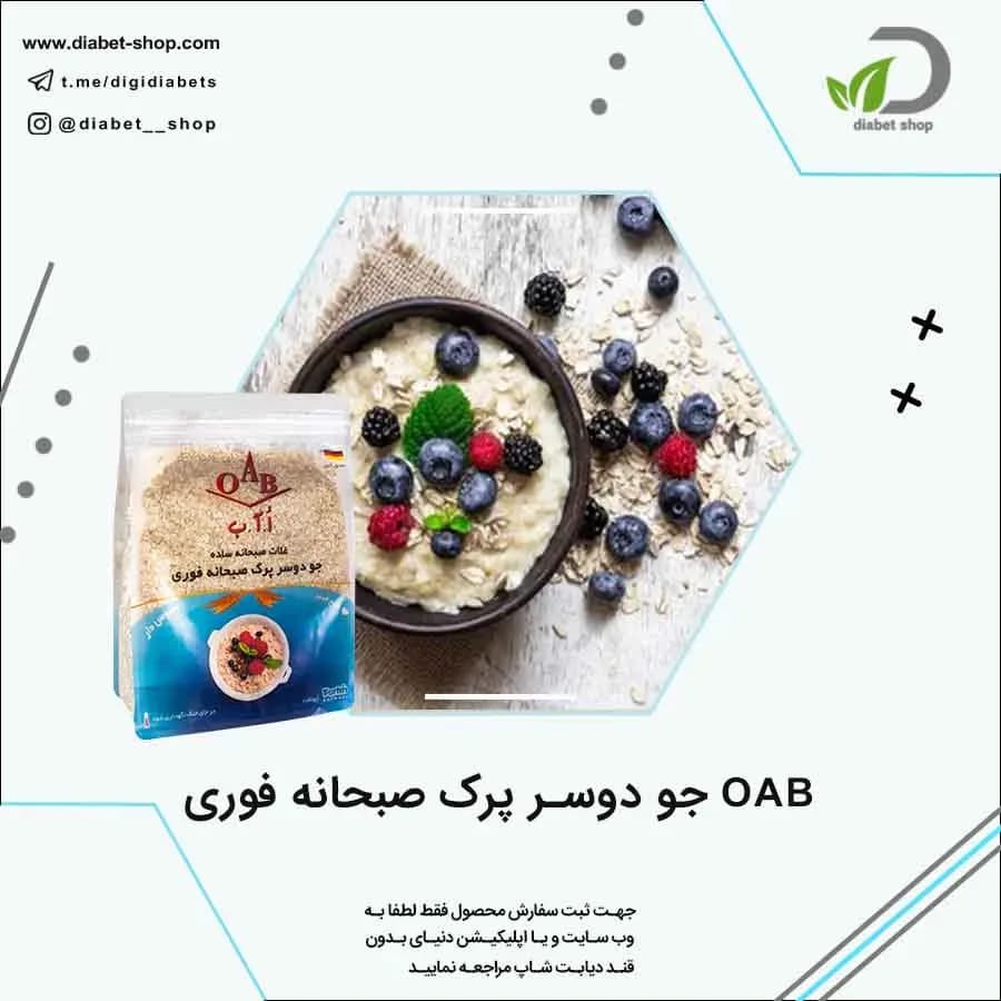 جو دوسر پرک صبحانه فوری OAB