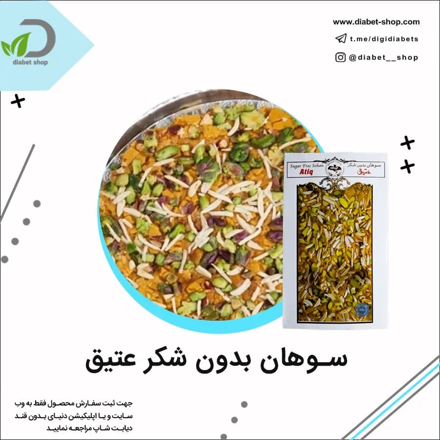 سوهان بدون شکر عتیق، رنگ نارنجی و سبز، تکه شده با پسته