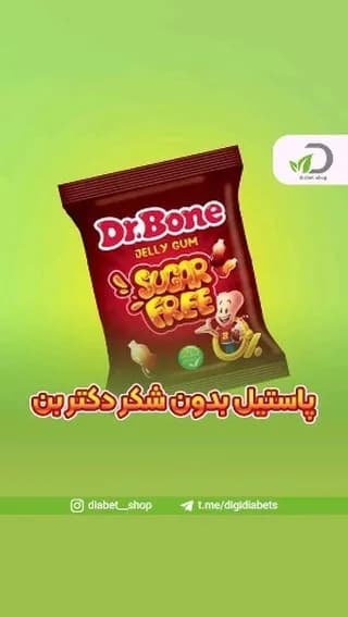 پاستیل بدون شکر دکتر بن، رنگ قرمز و قهوه‌ای، جنس پلاستیک، بسته پاستیل