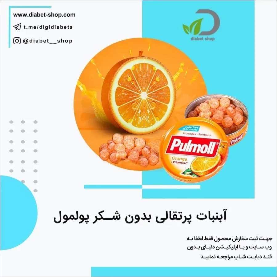 آبنبات پرتقالی بدون شکر پولمول، رنگ نارنجی، جنس پلاستیک، ظرف گرد