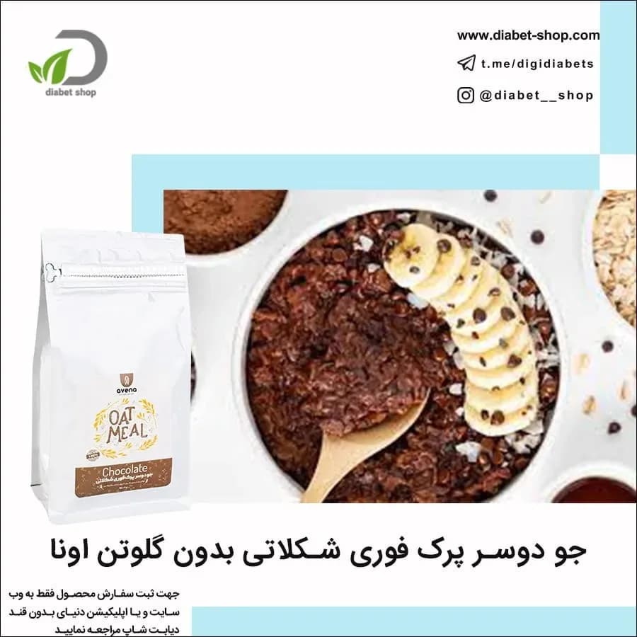 جو دوسر پرک فوری شکلاتی بدون گلوتن اونا