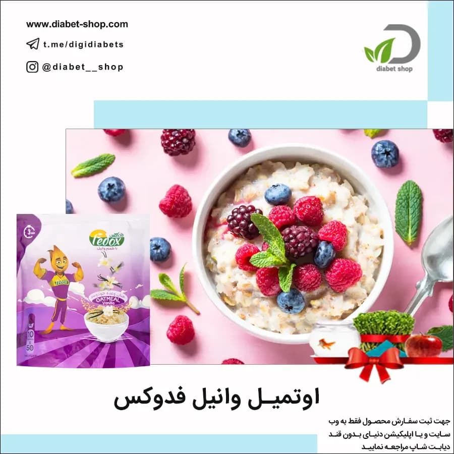 اوتمیل وانیل فدوکس