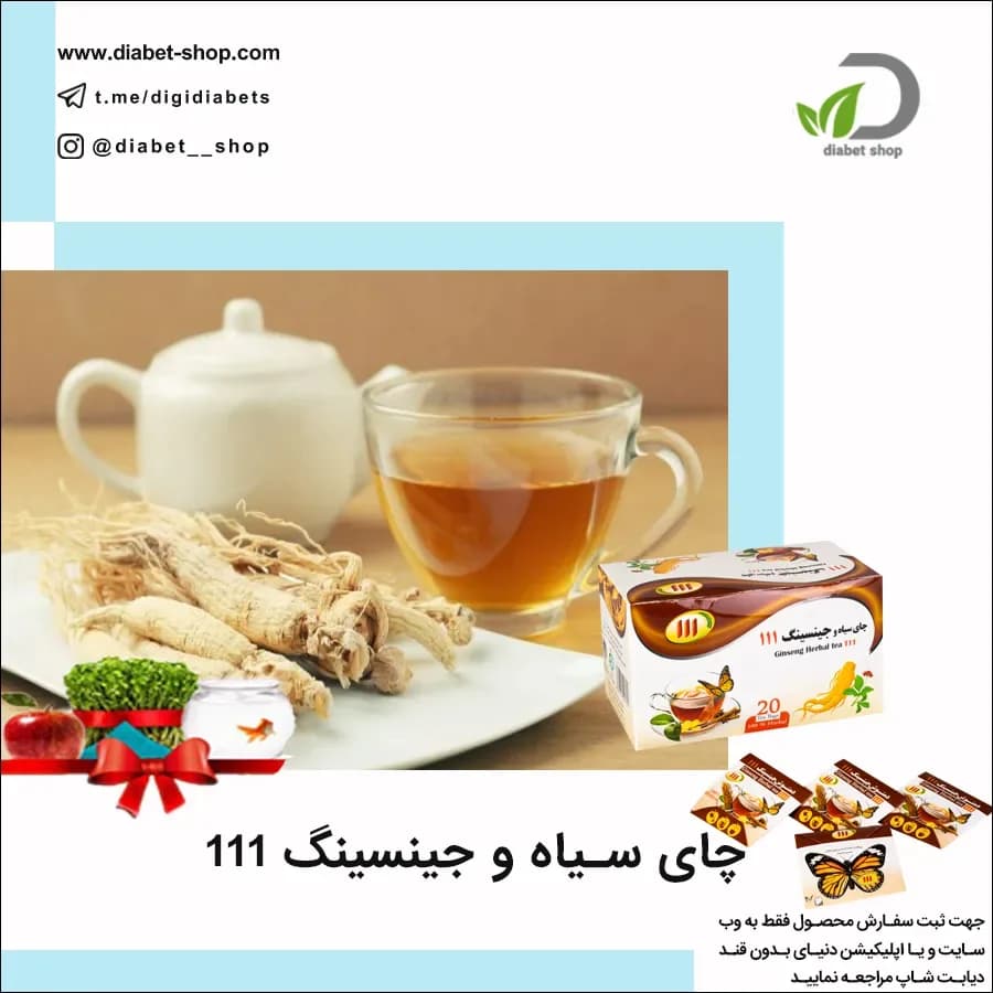 دمنوش چای سیاه و جینسینگ ۱۱۱
