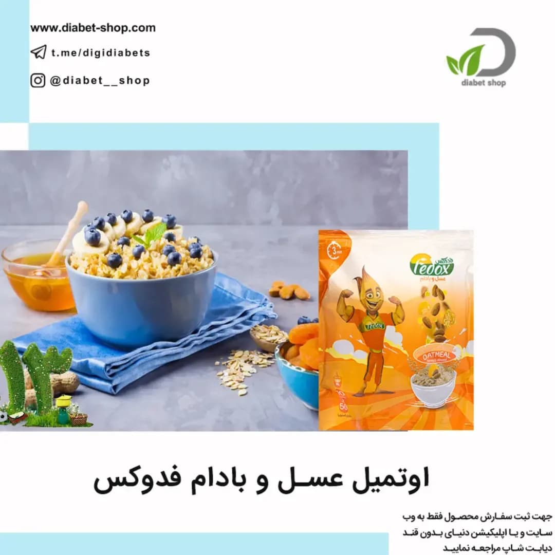 اوتمیل عسل و بادام فدوکس