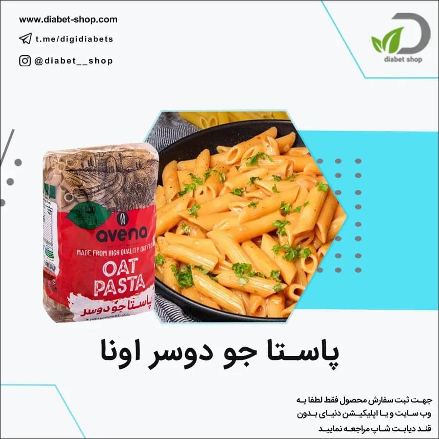 پاستا جو دوسر اونا
