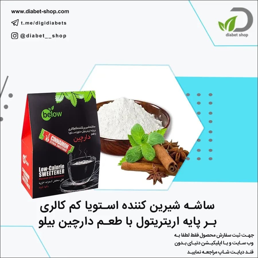ساشه شیرین‌کننده استویا با طعم دارچین بیلو، رنگ مشکی و قرمز، جعبه مقوایی