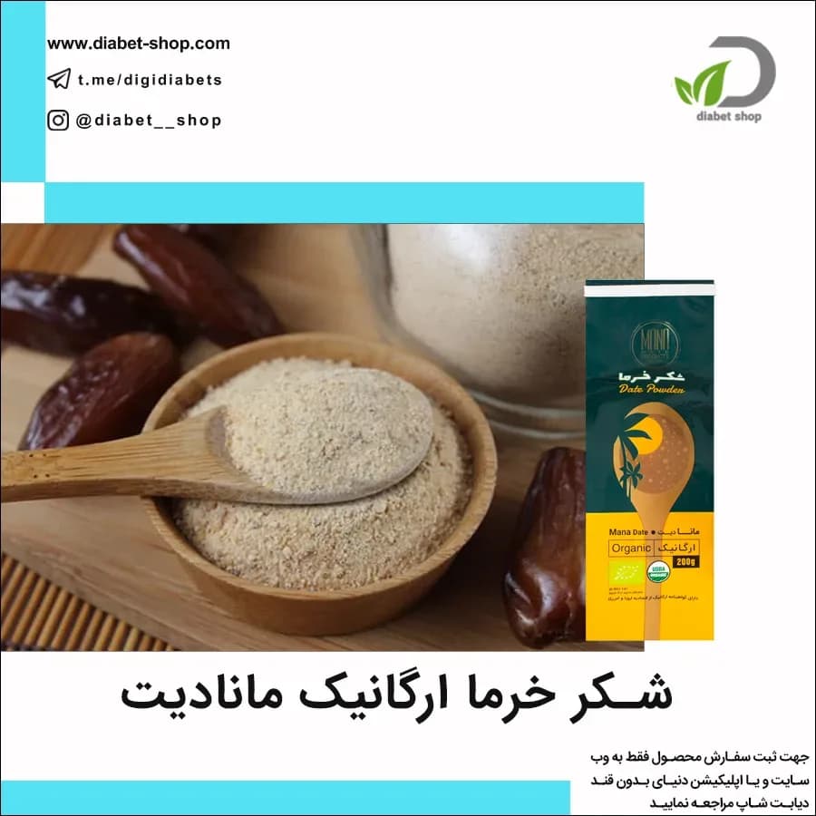 شکر خرما ارگانیک مانادیت