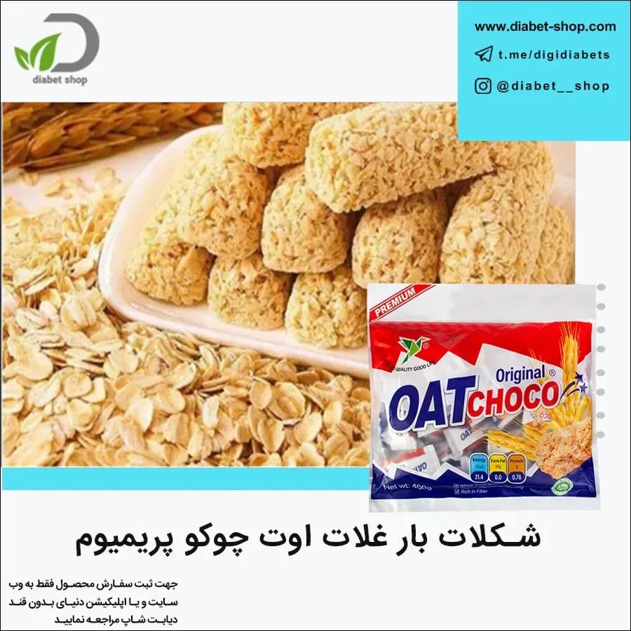 شکلات بار غلات اوت چوکو پریمیوم، رنگ قرمز، سفید و قهوه‌ای، جنس مقوا و خوراکی، بسته بندی مستطیلی
