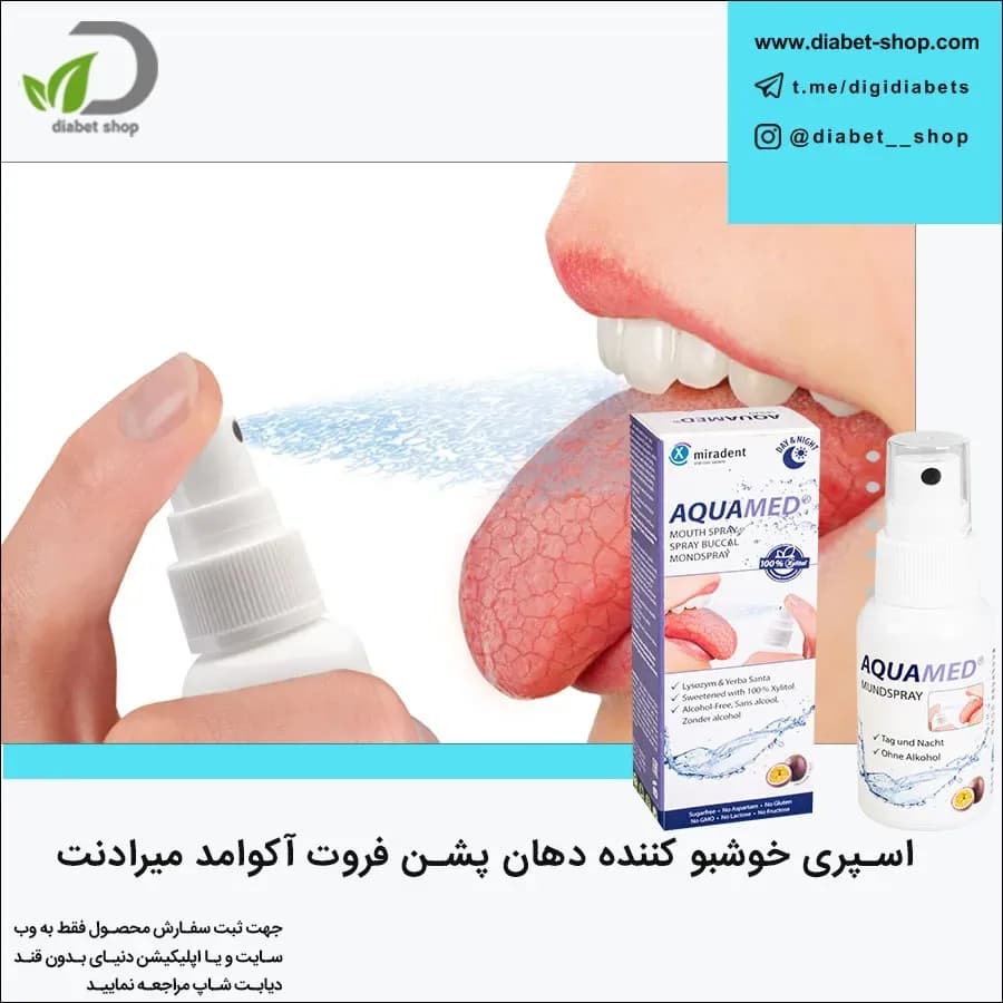 اسپری خوشبوکننده دهان پشن فروت میرادنت آکوامد، رنگ سفید، بنفش و آبی، بطری پمپی