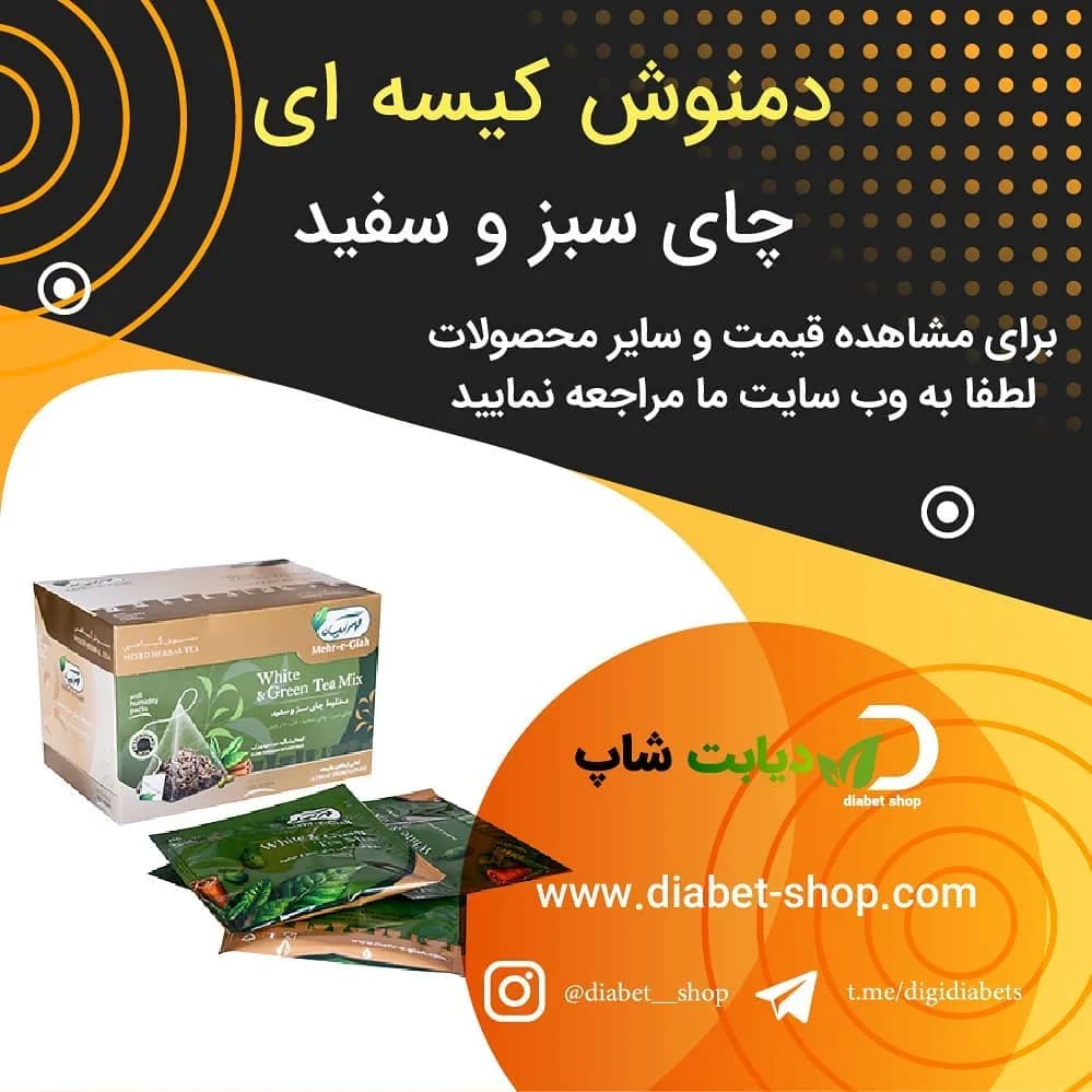 دمنوش کیسهای چای سبز و سفید