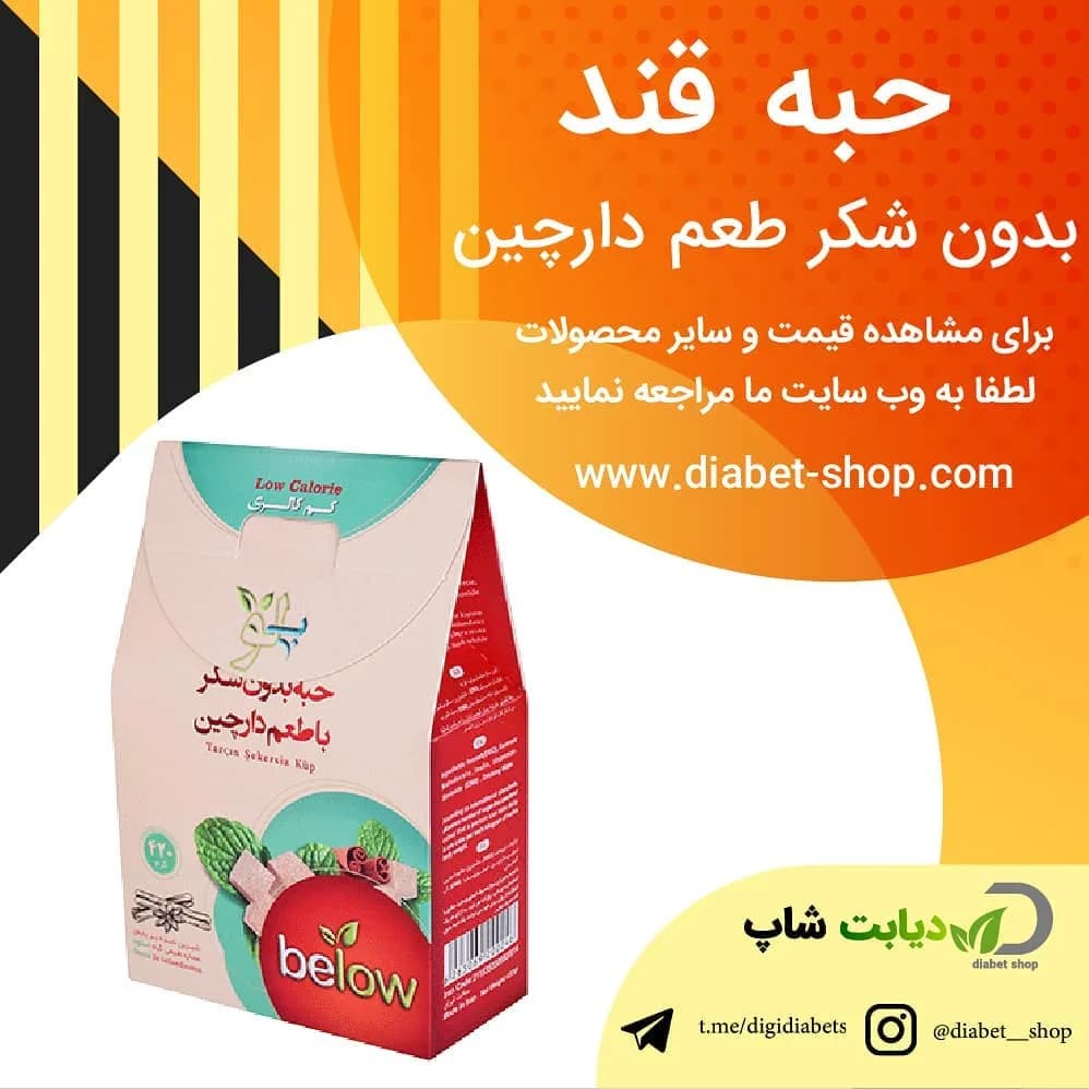 حبه قند بدون شکر ۴۲۰ گرمی بیلو، رنگ سفید و قرمز، جعبهای