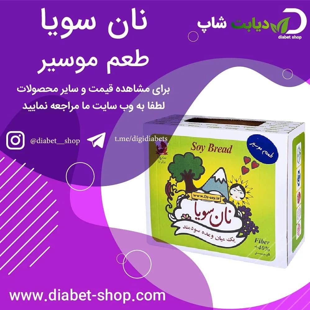 نان سویا طعم موسیر سارینا، رنگ سبز و سفید، جنس مقوا، جعبهای