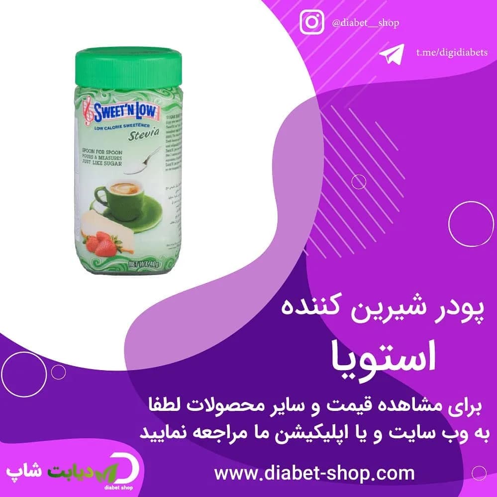 پودر شیرین‌کننده استویا سوئیت اند لو، رنگ سبز و سفید، جنس پلاستیک، قوطی استویا