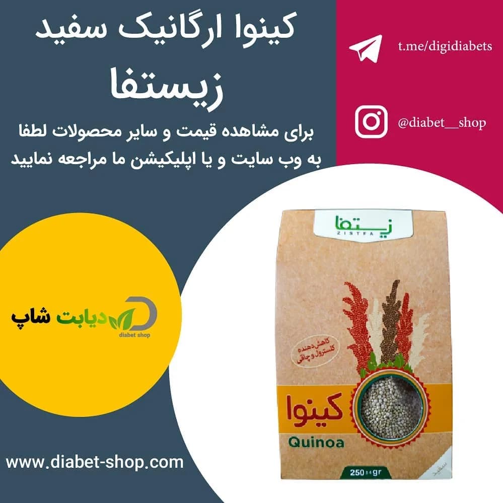 کینوا ارگانیک سفید زیستفا، رنگ قهوه‌ای، جنس کاغذ، بسته کاغذی
