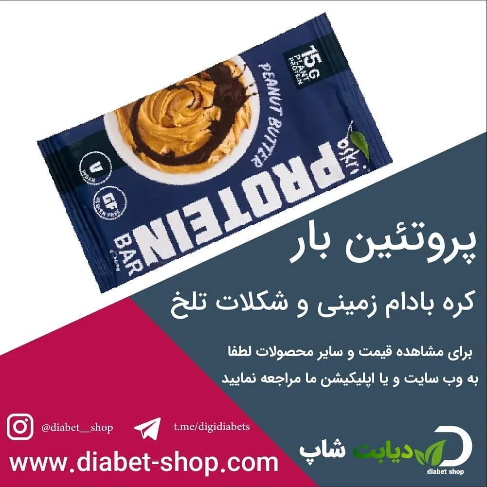 پروتئین بار کره بادام زمینی و شکلات تلخ، رنگ سرمه‌ای، جنس پلاستیک، مستطیلی