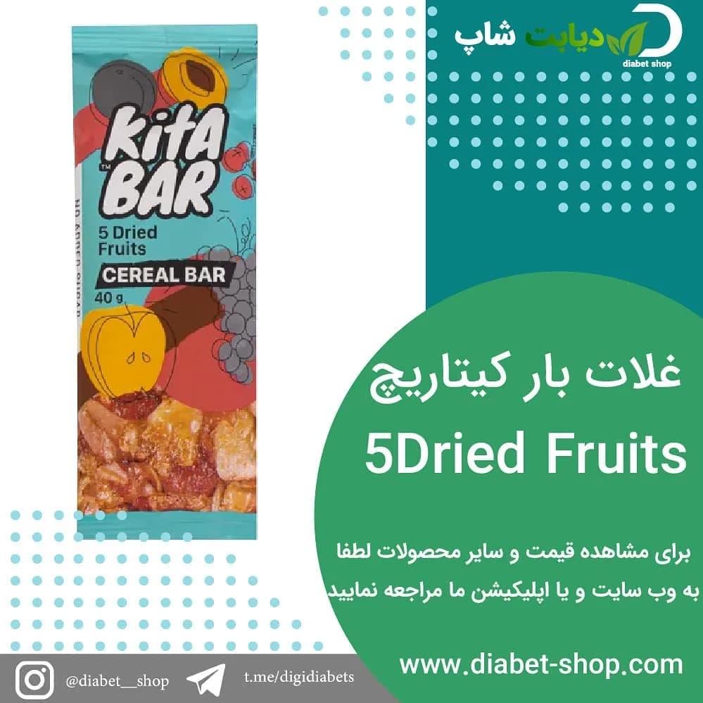 غلات بار مدل 5 Dried Fruits کیتاریچ، رنگ فیروزه‌ای، زرد و قرمز، جنس پلاستیک، بسته‌بندی استوانه‌ای بلند