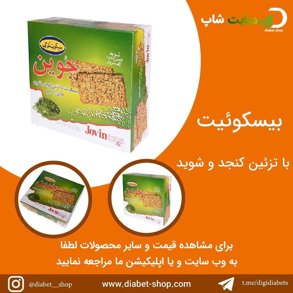 بیسکوییت کنجد و شوید جوین، رنگ سبز و سفید، جعبه مقوایی