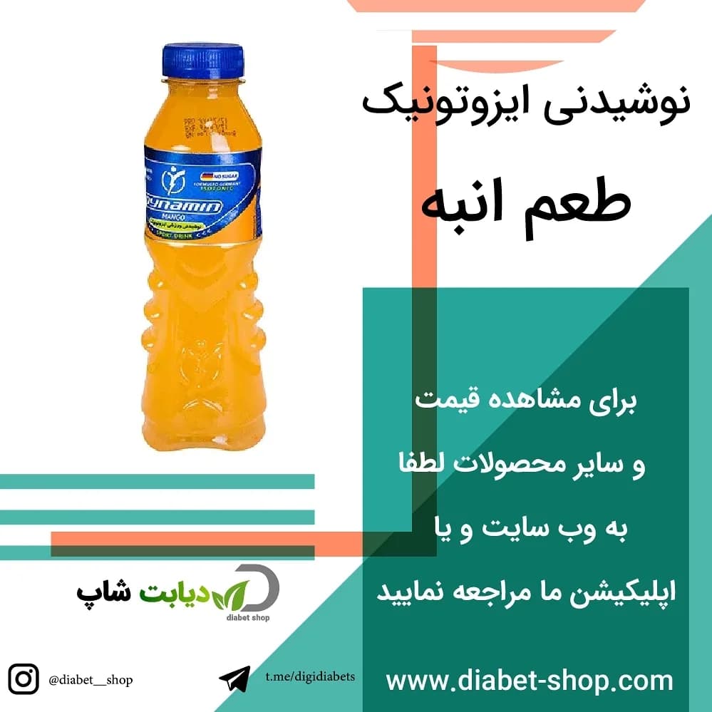 نوشیدنی ایزوتونیک طعم انبه، رنگ نارنجی، جنس پلاستیک، بطری