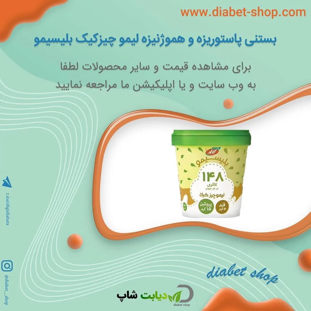 بستنی لیمو چیزکیک بلیسیمو، رنگ زرد و سبز، جنس پلاستیک، لیوانی