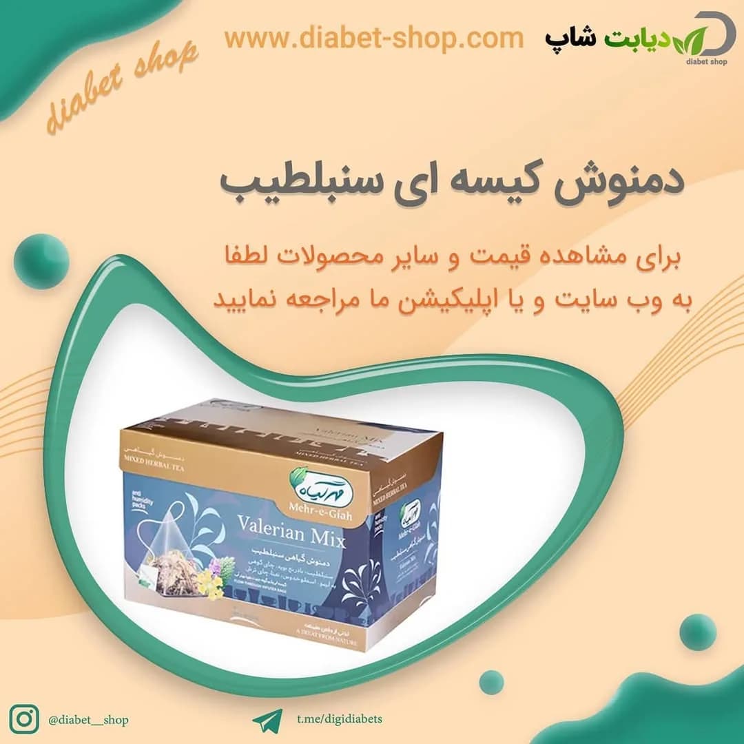 دمنوش کیسه‌ای سنبل‌طیب، رنگ آبی، قهوه‌ای و سفید، جنس مقوا، جعبه