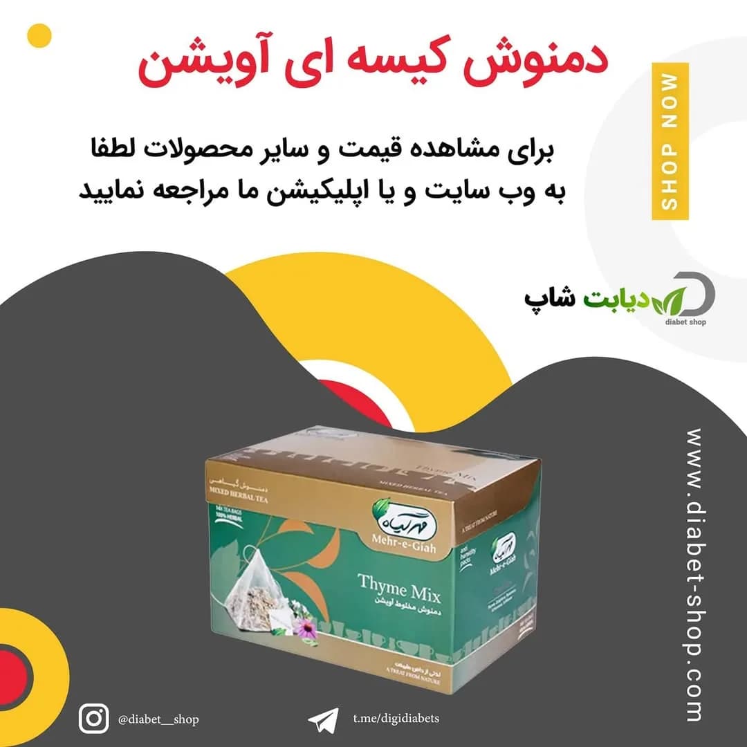 دمنوش کیسه‌ای آویشن، رنگ سبز و طلایی، جنس مقوا، جعبه