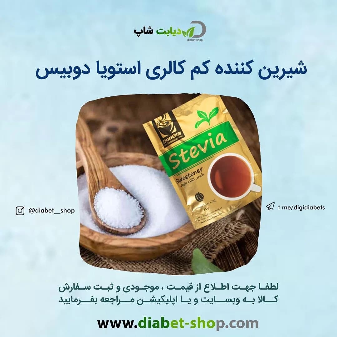شیرین کننده استویا ۵۰ عددی دوبیس