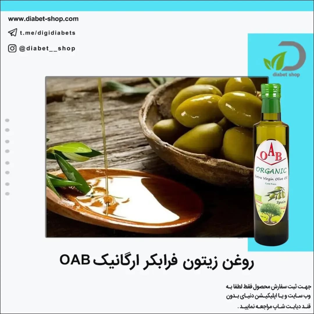 روغن زیتون فرابکر ارگانیک OAB، رنگ سبز، زرد و قهوه‌ای، جنس شیشه، بطری روغن زیتون