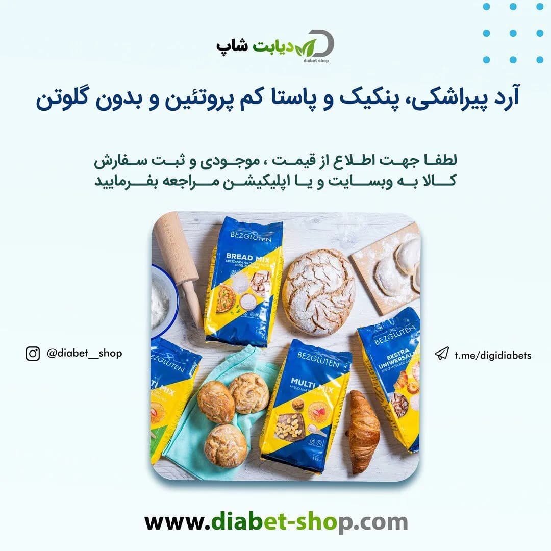 آرد بدون گلوتن پیراشکی و پنکیک، رنگ آبی و زرد، بسته پلاستیکی