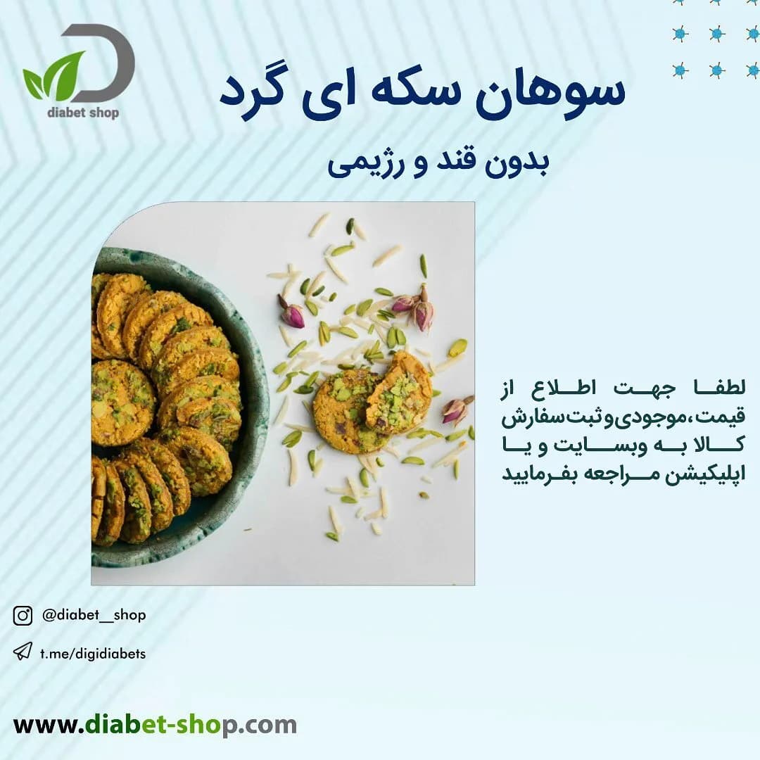 سوهان سکه‌ای گرد، رنگ زرد طلایی و سبز