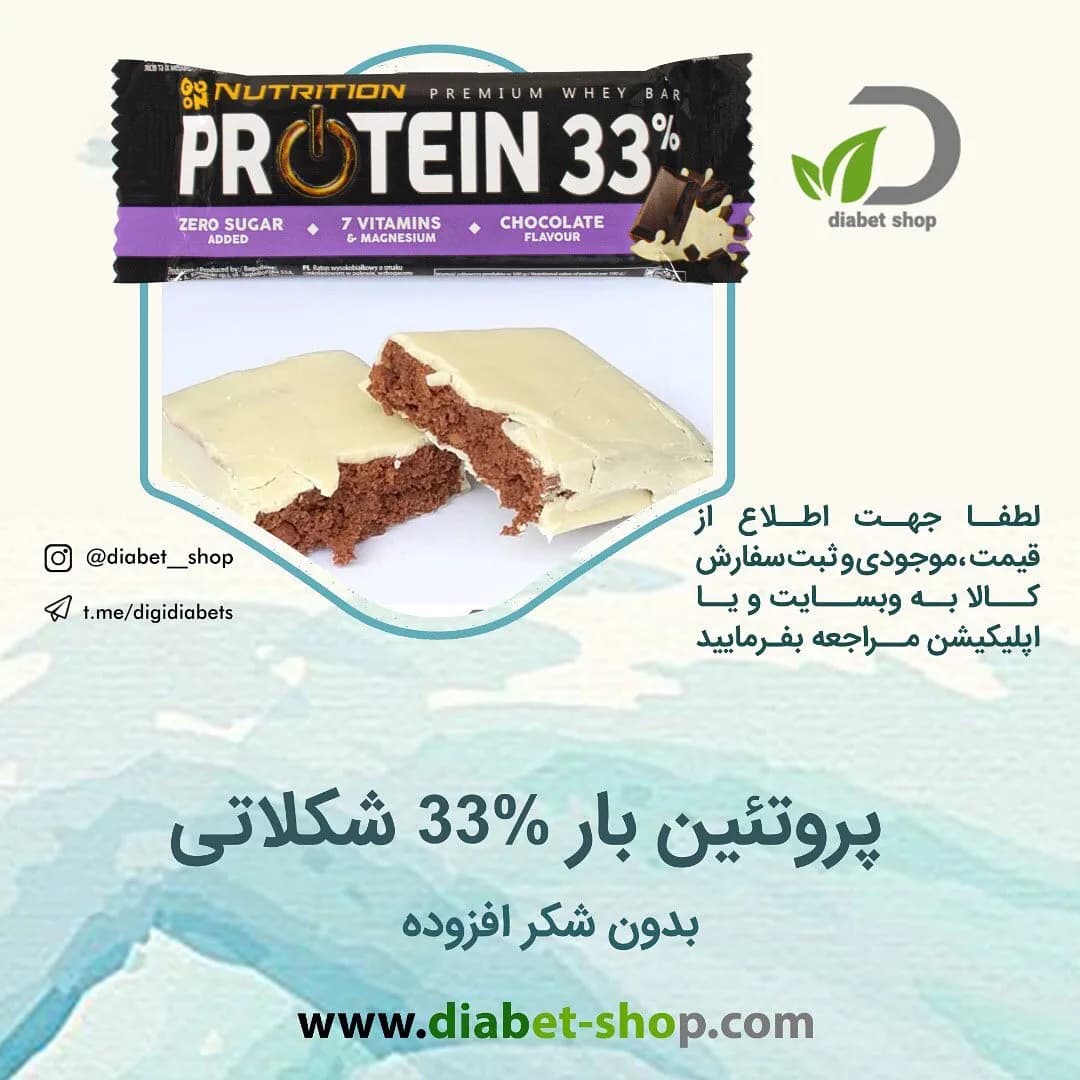 پروتئین بار ۳۳ درصد