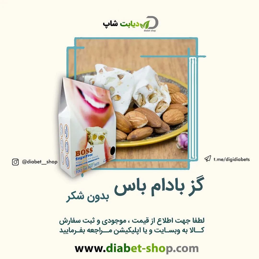 گز بادام بدون شکر باس