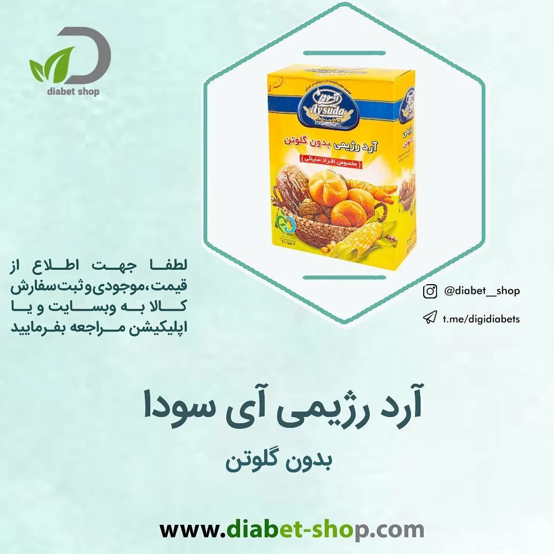 آرد رژیمی بدون گلوتن آی سودا، رنگ زرد و آبی، جعبه مقوایی