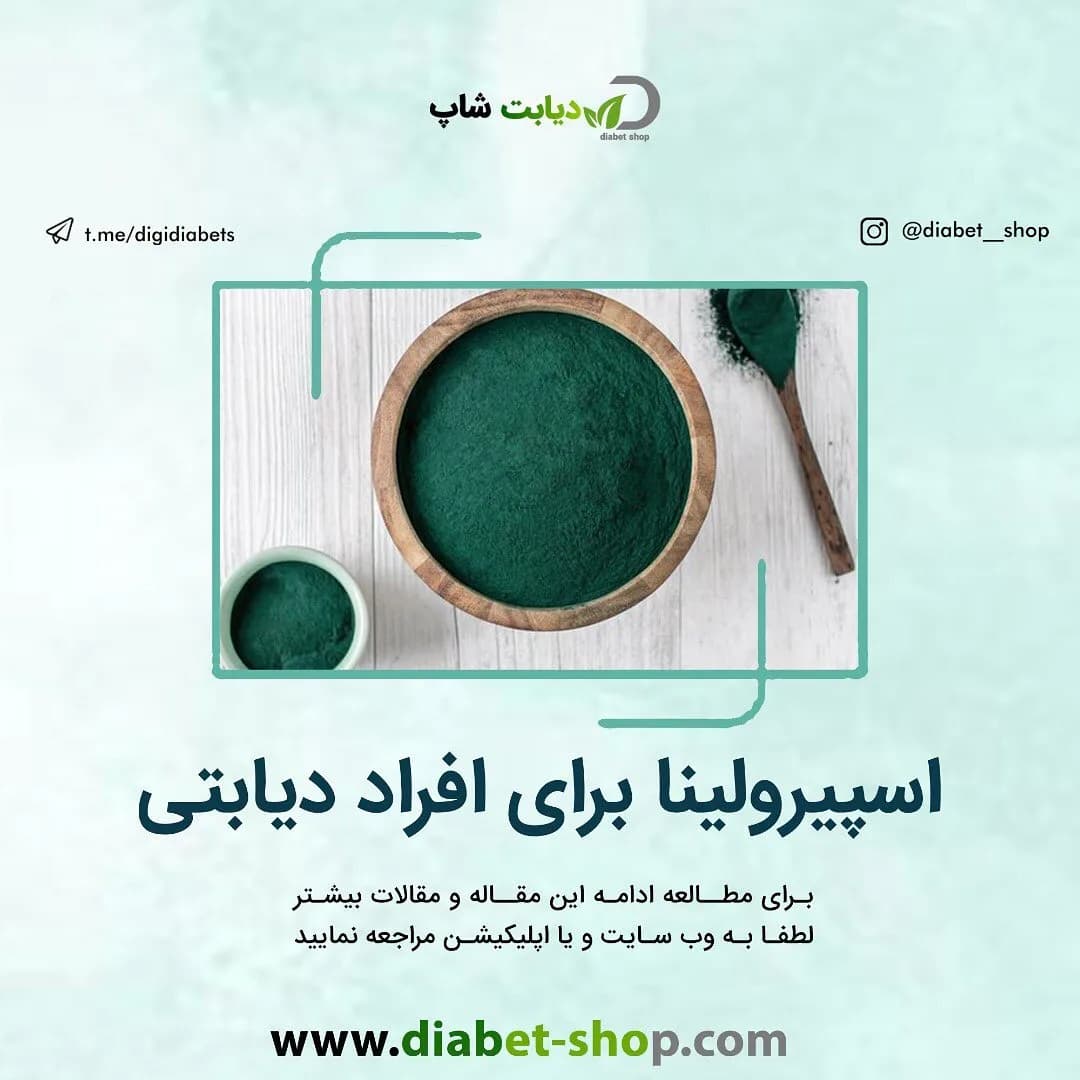 اسپیرولینا