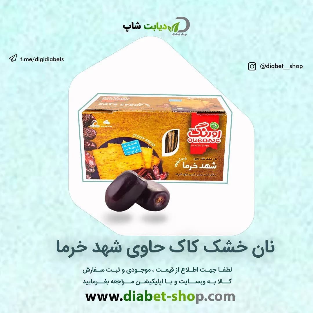 نان خشک کاک شهد خرما اورنگ