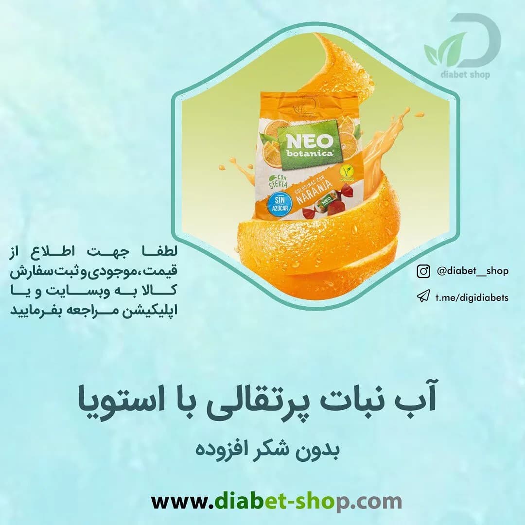 آب نبات پرتقالی با استویا Neo Botanica