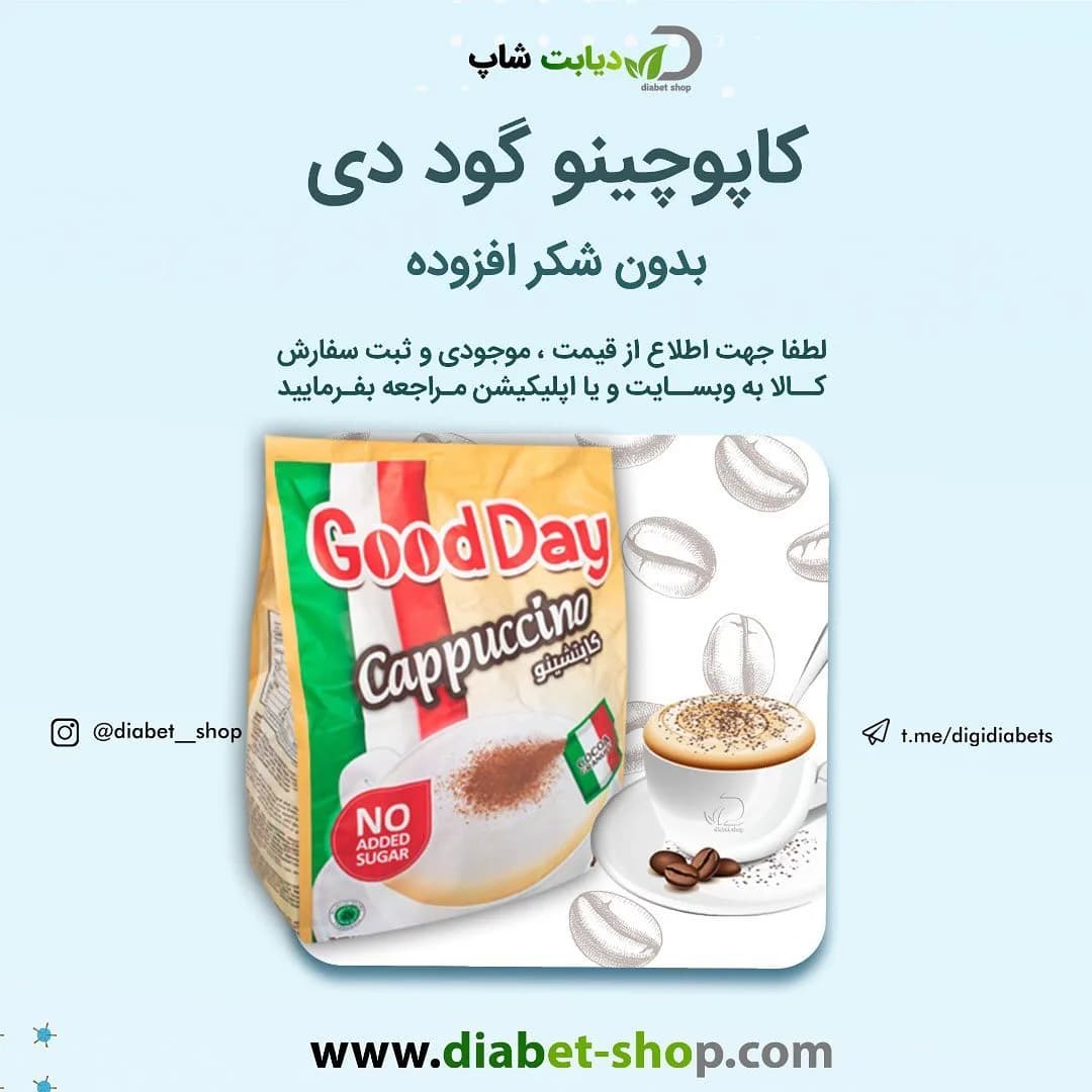 کاپوچینو فوری بدون شکر گود دی، رنگ زرد، قرمز و سفید، بسته‌بندی کیسه‌ای