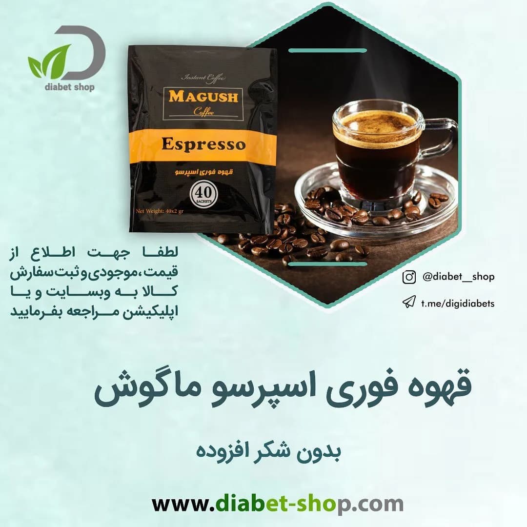 قهوه فوری اسپرسو تک‌نفره ۲ گرمی ماگوش