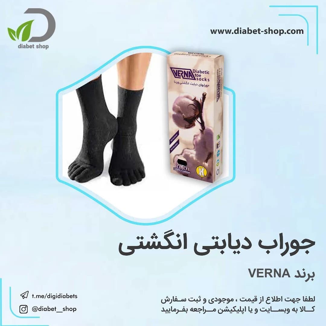 جوراب دیابتی نخی ورنا، رنگ مشکی، جنس بافتنی، ساق‌دار انگشتی