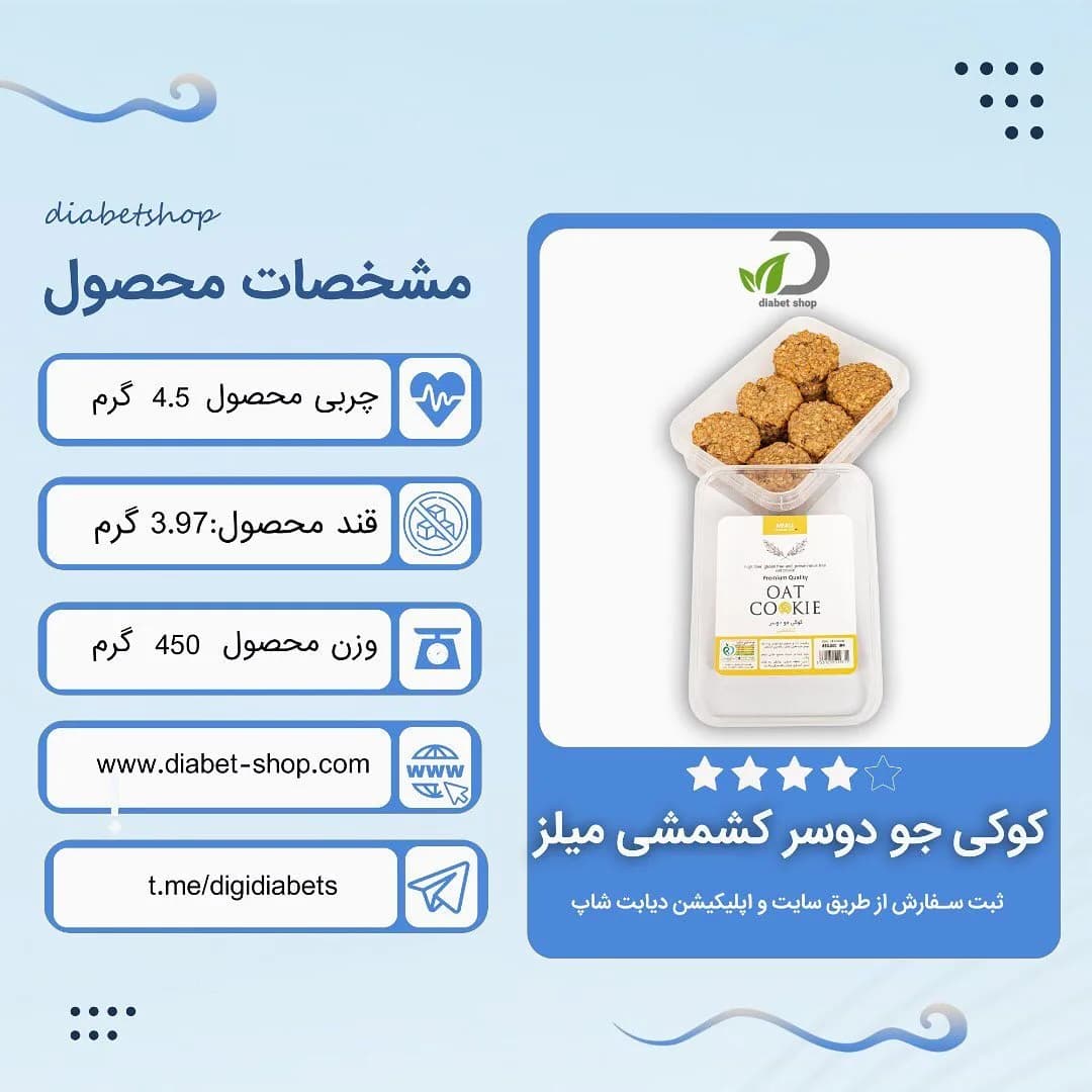 کوکی جو دوسر کشمشی