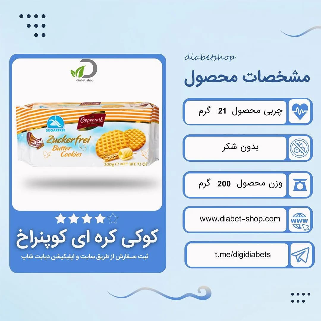 کوکی کره‌ای بدون شکر، رنگ سفید، زرد و آبی، جنس پلاستیک، بسته‌بندی بالشتی