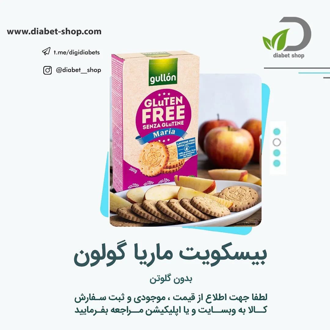 بیسکوییت ماریا بدون گلوتن گولون