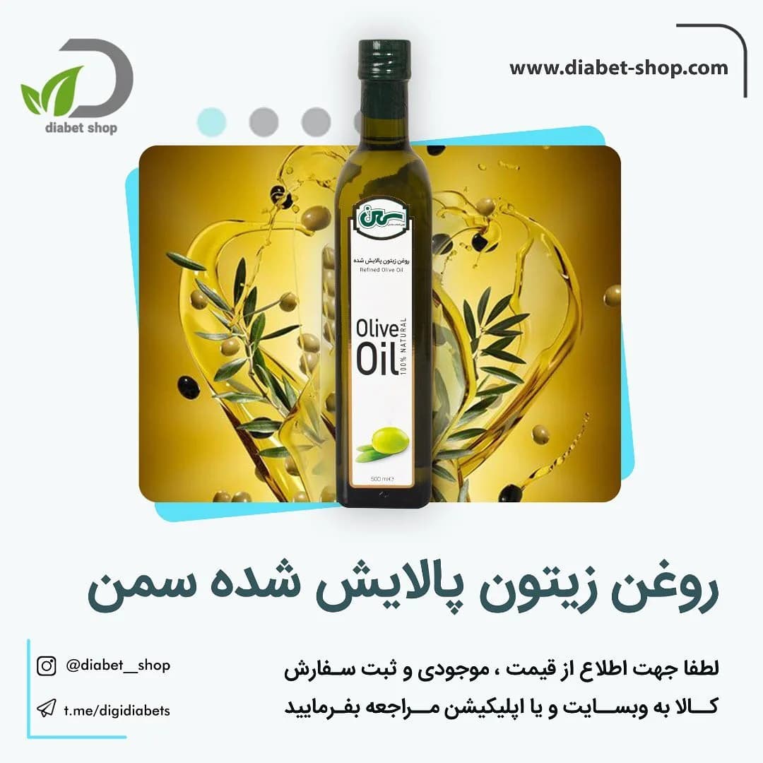 روغن زیتون پالایششده بدون بو ۵۰۰ میلیلیتر سمن، رنگ زرد و سبز، جنس شیشه، بطری