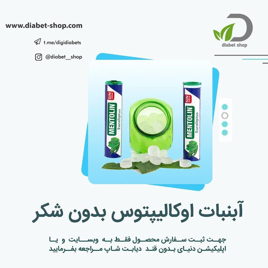 آبنبات بدون شکر اکالیپتوس ۲۰ گرمی منتولین، رنگ سفید و سبز، قرصی