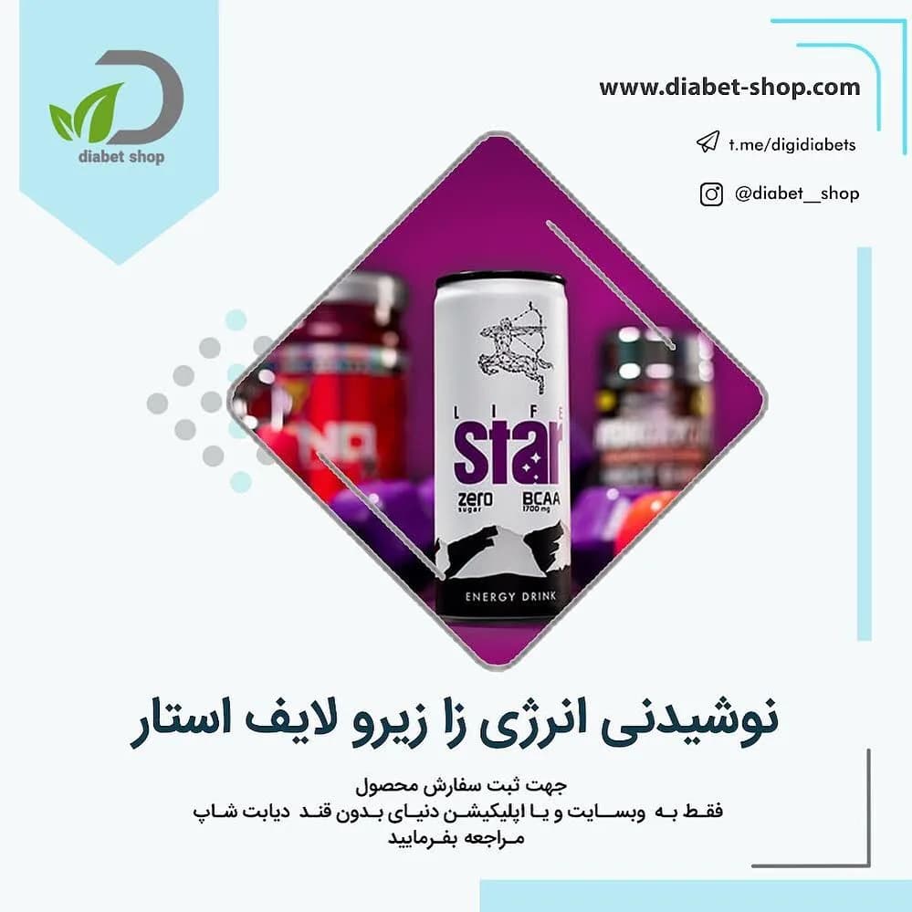 نوشیدنی انرژی‌زا زیرو لایف استار