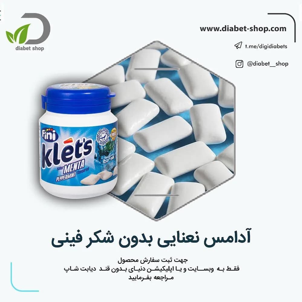 آدامس نعنایی بدون شکر فینی