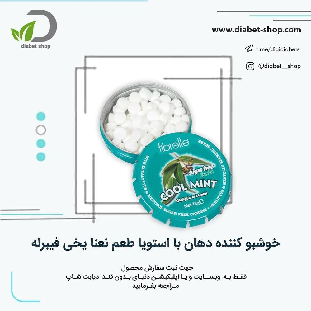 خوشبوکننده دهان با استویا فیبرله