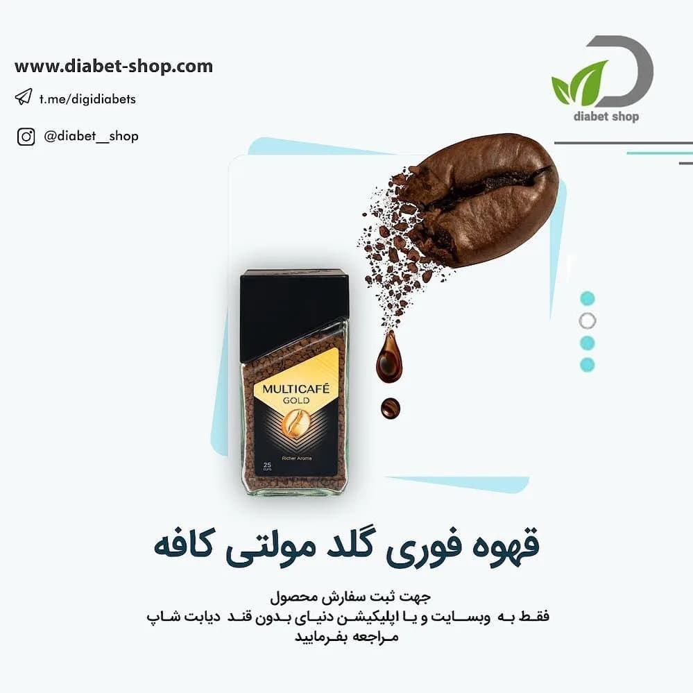 قهوه فوری گلد مولتی کافه