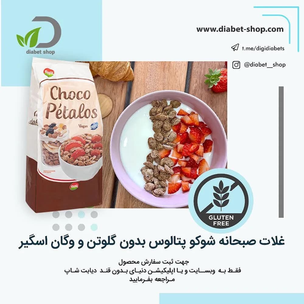 سیریال صبحانه شوکو پتالوس بدون گلوتن اسگیر