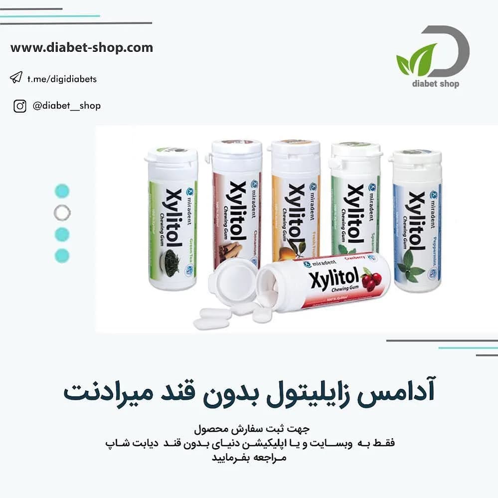 آدامس زایلیتول بدون قند ۳۰ عددی میرادنت