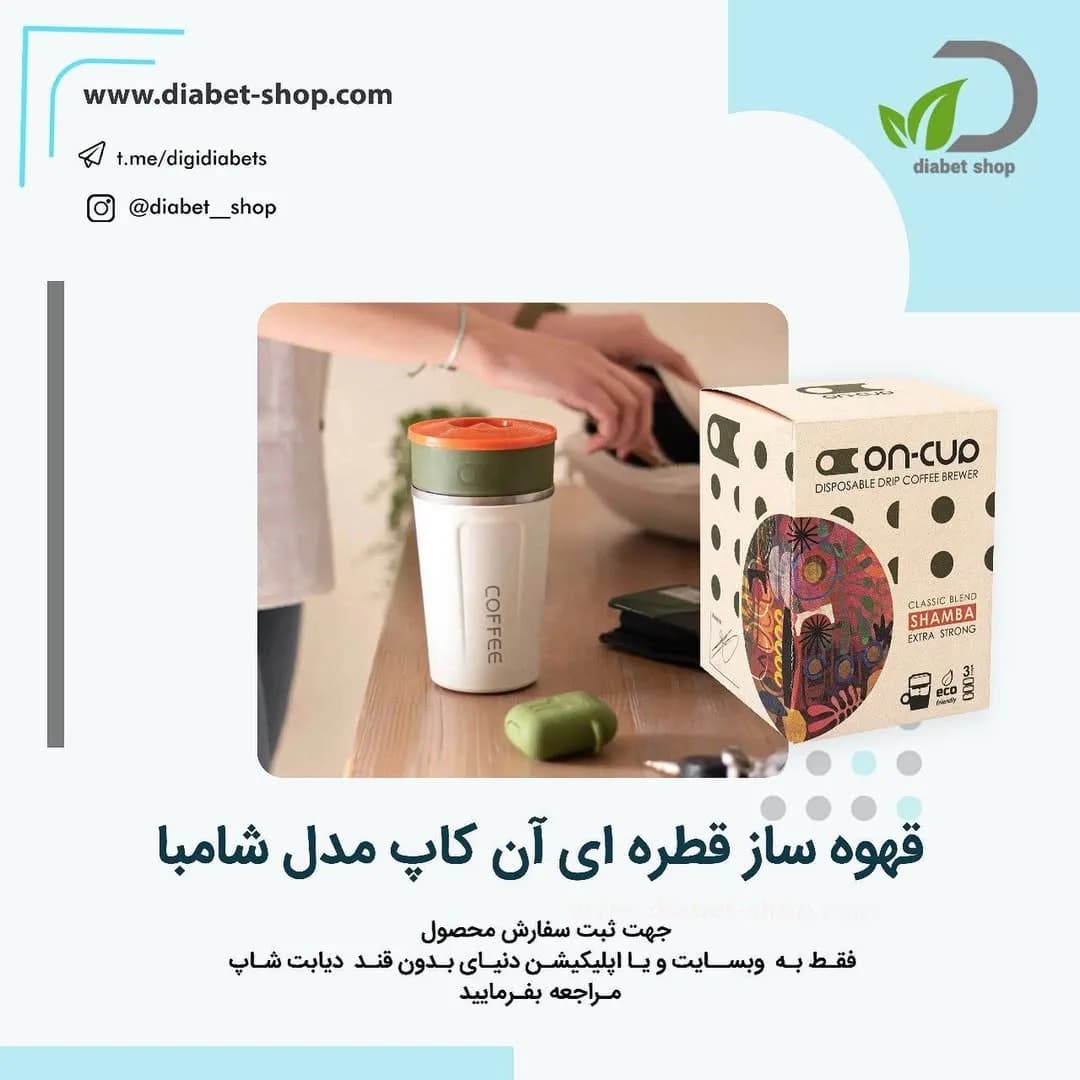 قهوه‌ساز آن کاپ